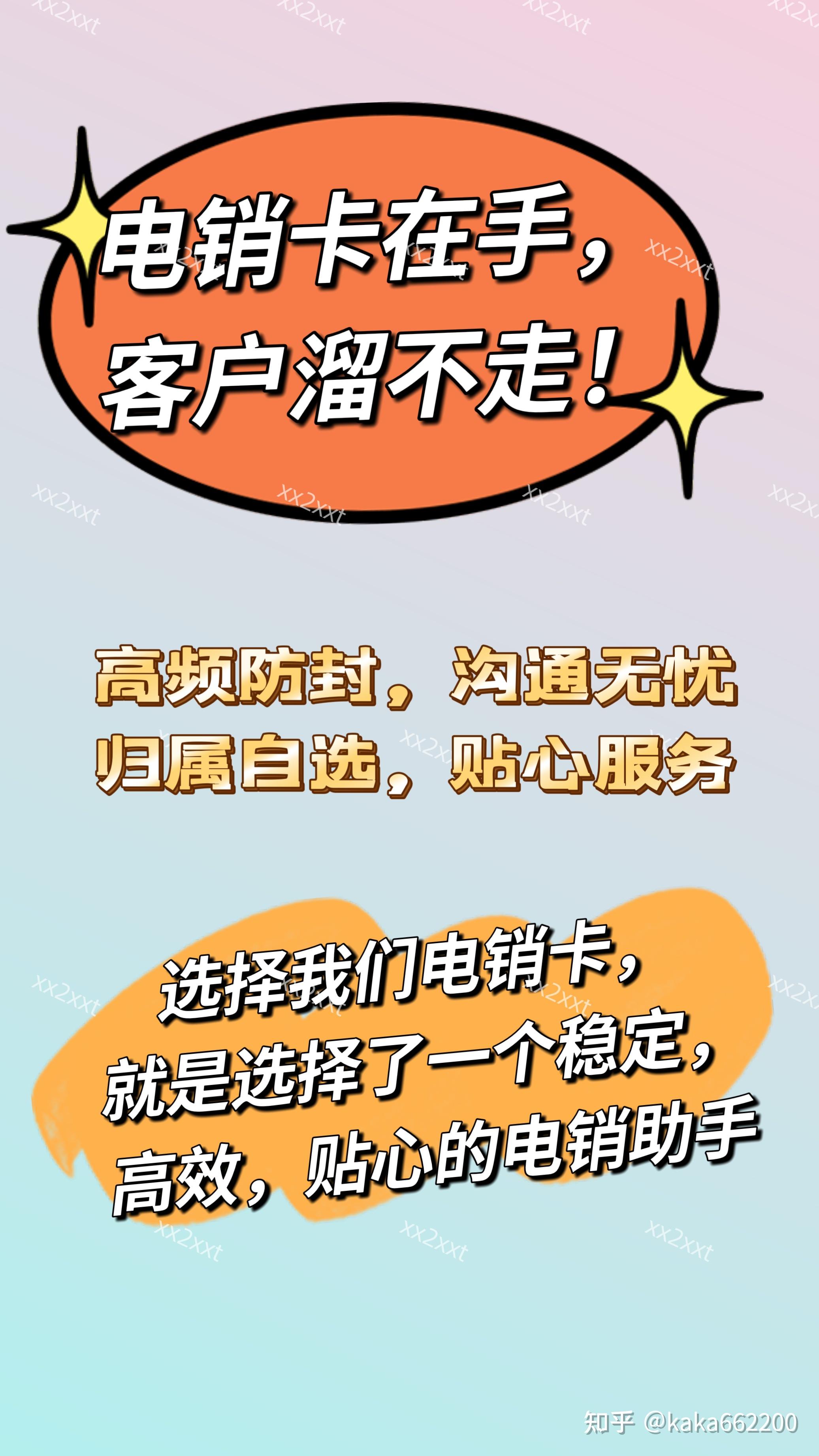 电销卡高频防封的数据迁移的成功率有多高？的简单介绍
