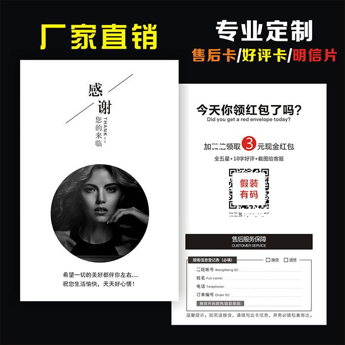 号卡流量卡售后服务评价的简单介绍