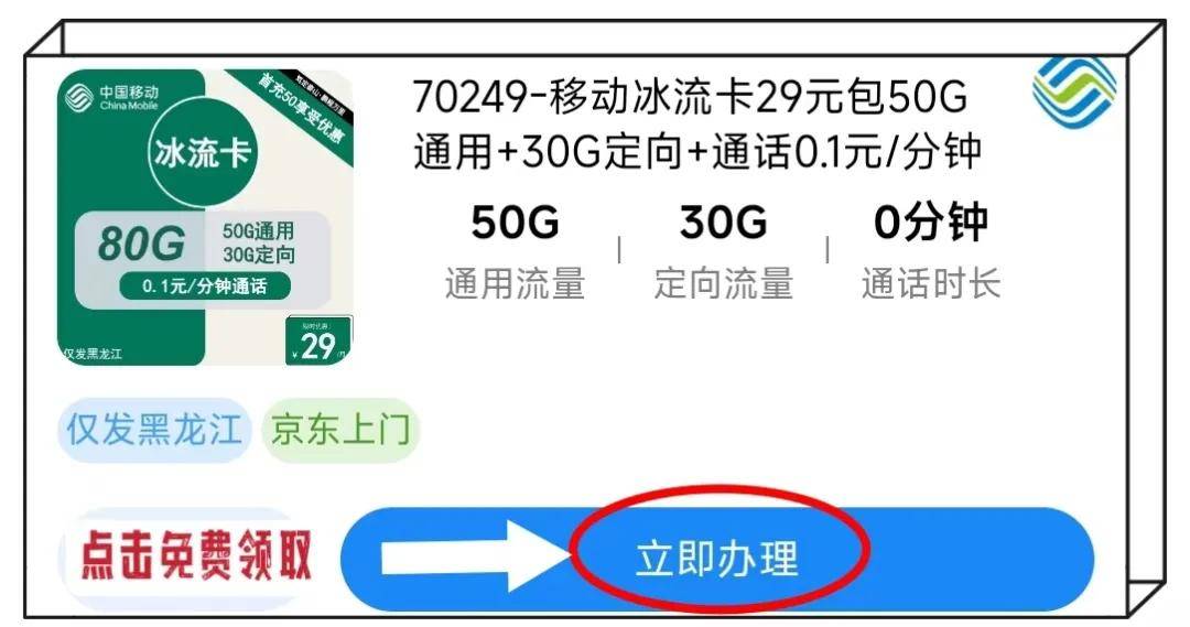 号卡流量卡流量分析(各种流量卡大对比一览)
