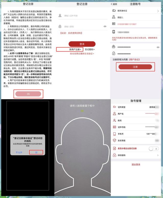 实名制特点便捷性(实名制的推行)