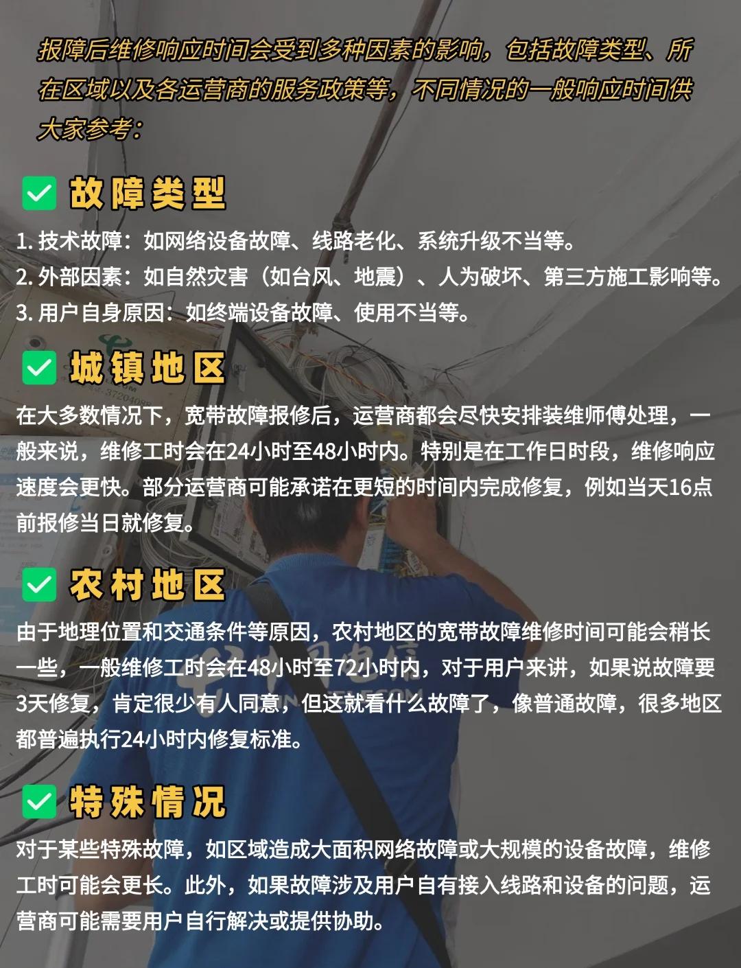 故障报修(10010故障报修)