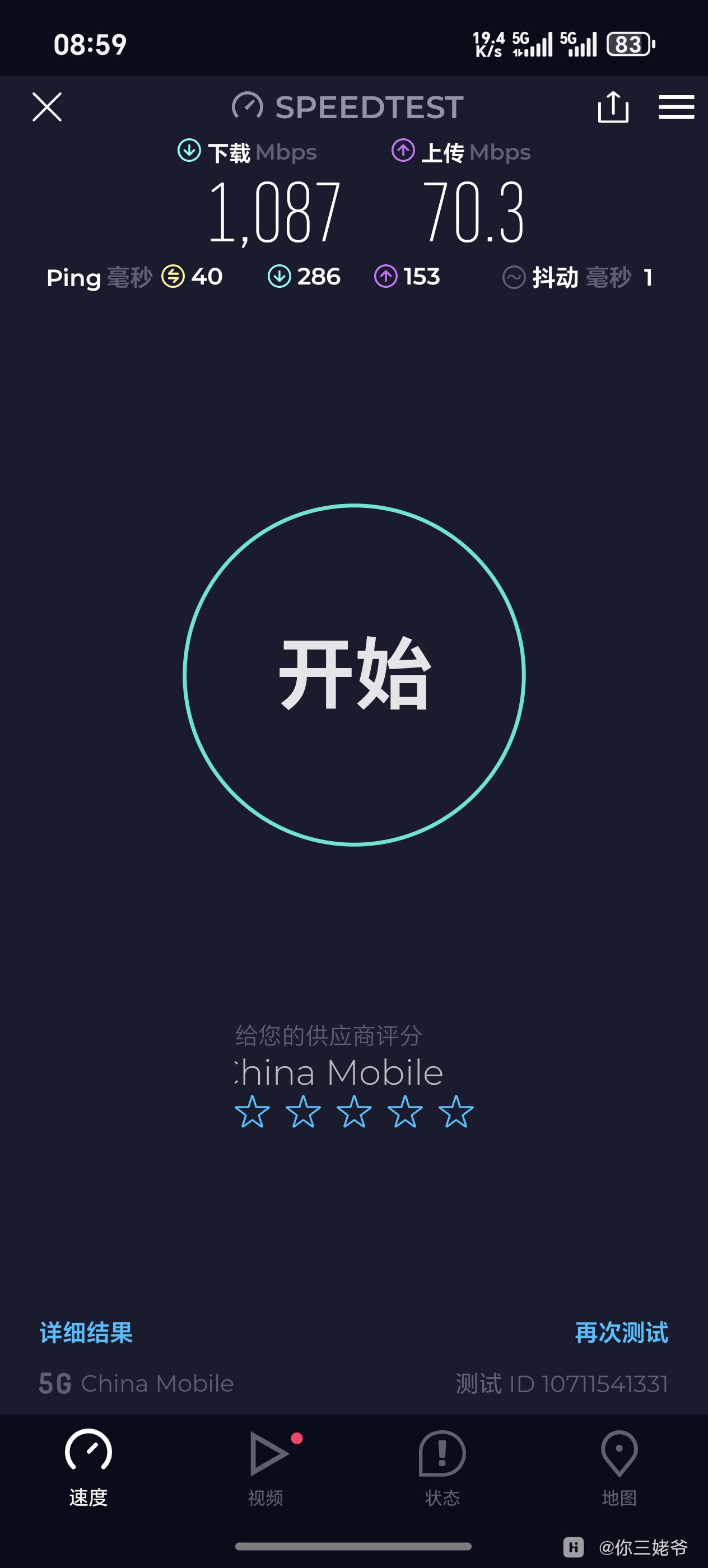 5G网速(5g网速突然很慢)