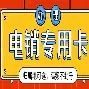 电销卡高频防封的数据合规检查的内容有哪些？的简单介绍