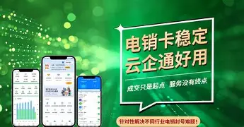 电销卡高频防封的数据合规检查的内容有哪些？的简单介绍