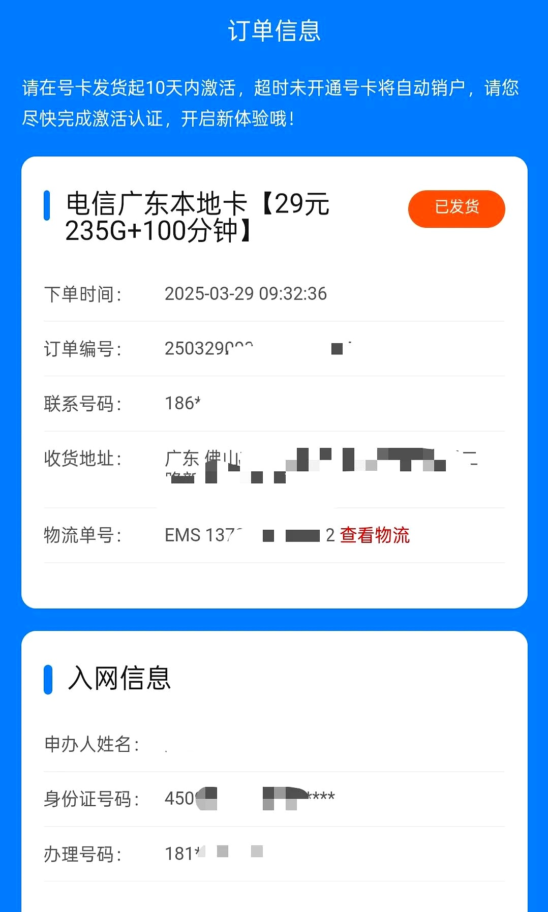 关于电销卡高频防封的连锁餐饮行业的优惠活动传达方式是什么？的信息