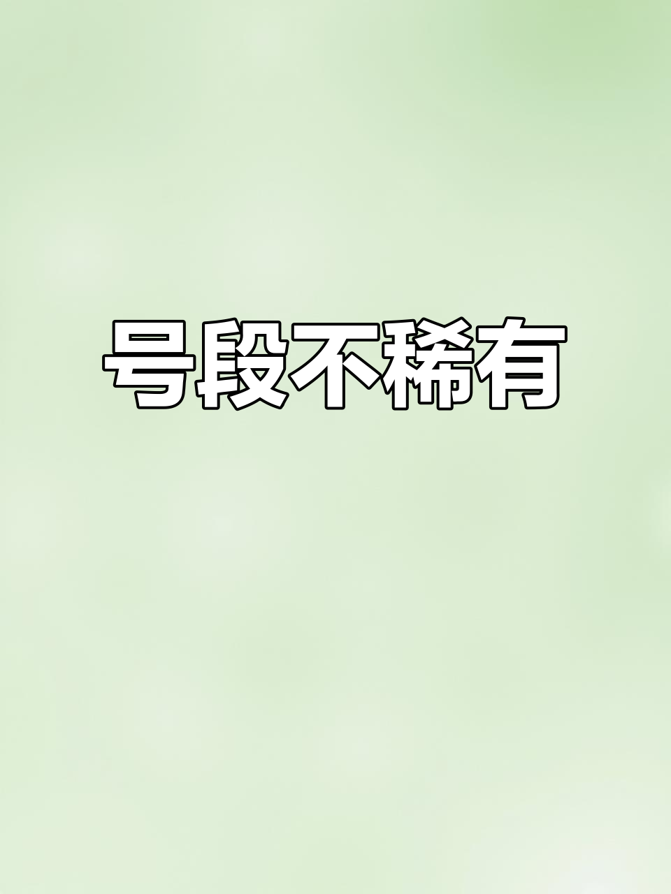 号卡流量卡常见故障案例特点特点(流量卡显示异常是什么情况)