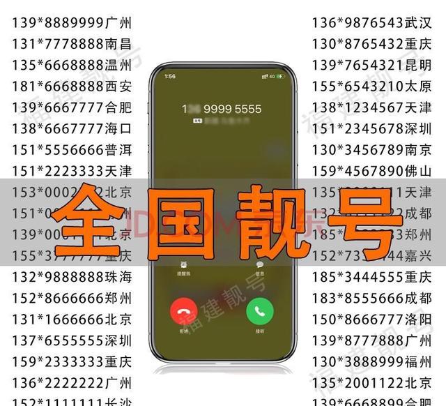 号码特点特点稀缺性(号码的好处)