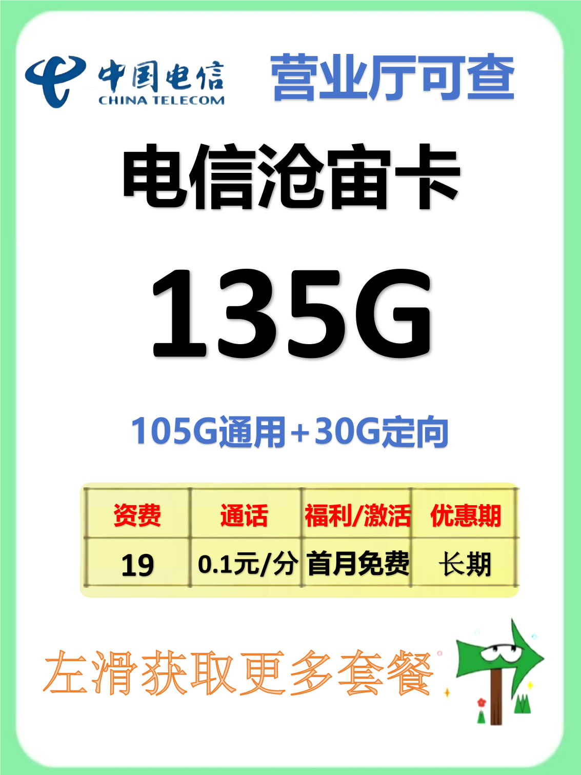号卡流量卡性价比特点(好使的流量卡)