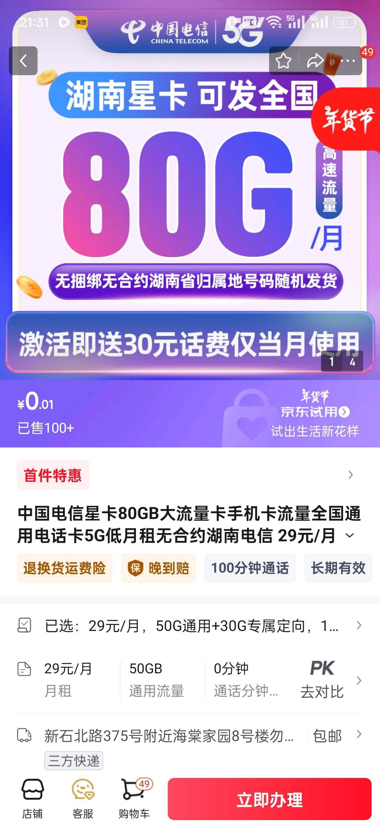 电销卡高频防封的数据转换的精度有多少？的简单介绍