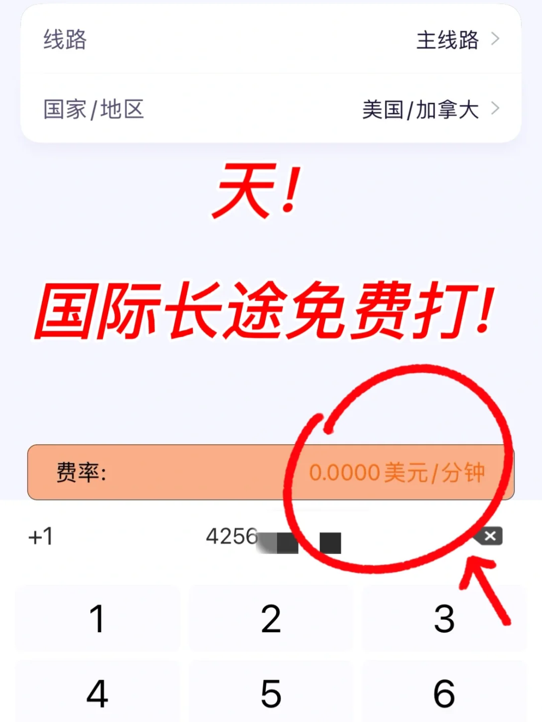 国际长途通话质量(国际长途电话接听收费标准)