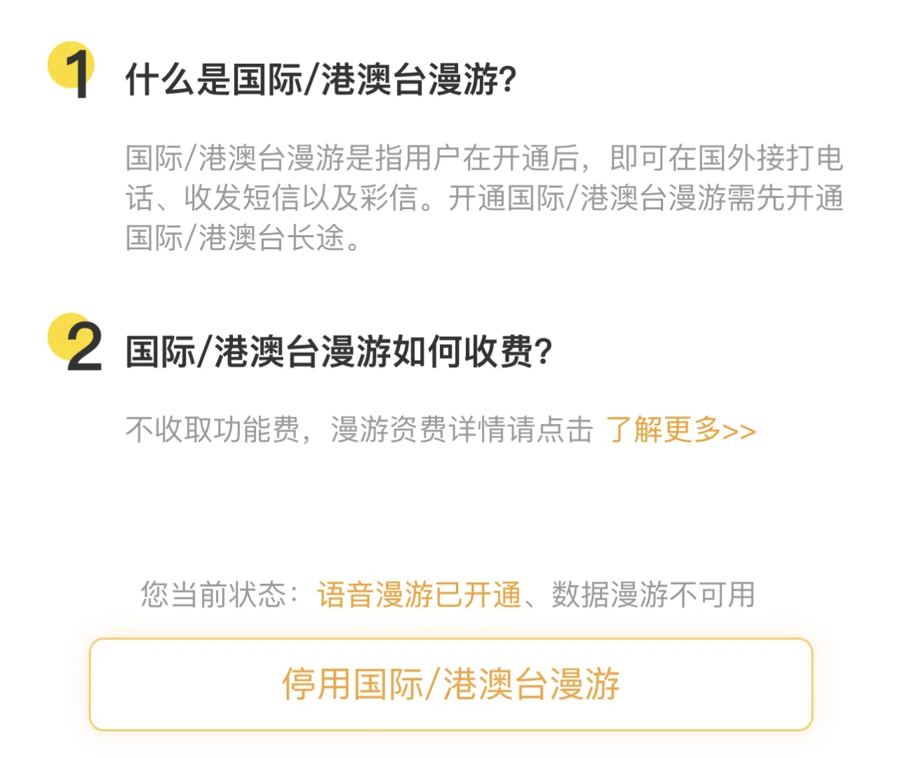 国际长途通话质量(国际长途电话接听收费标准)