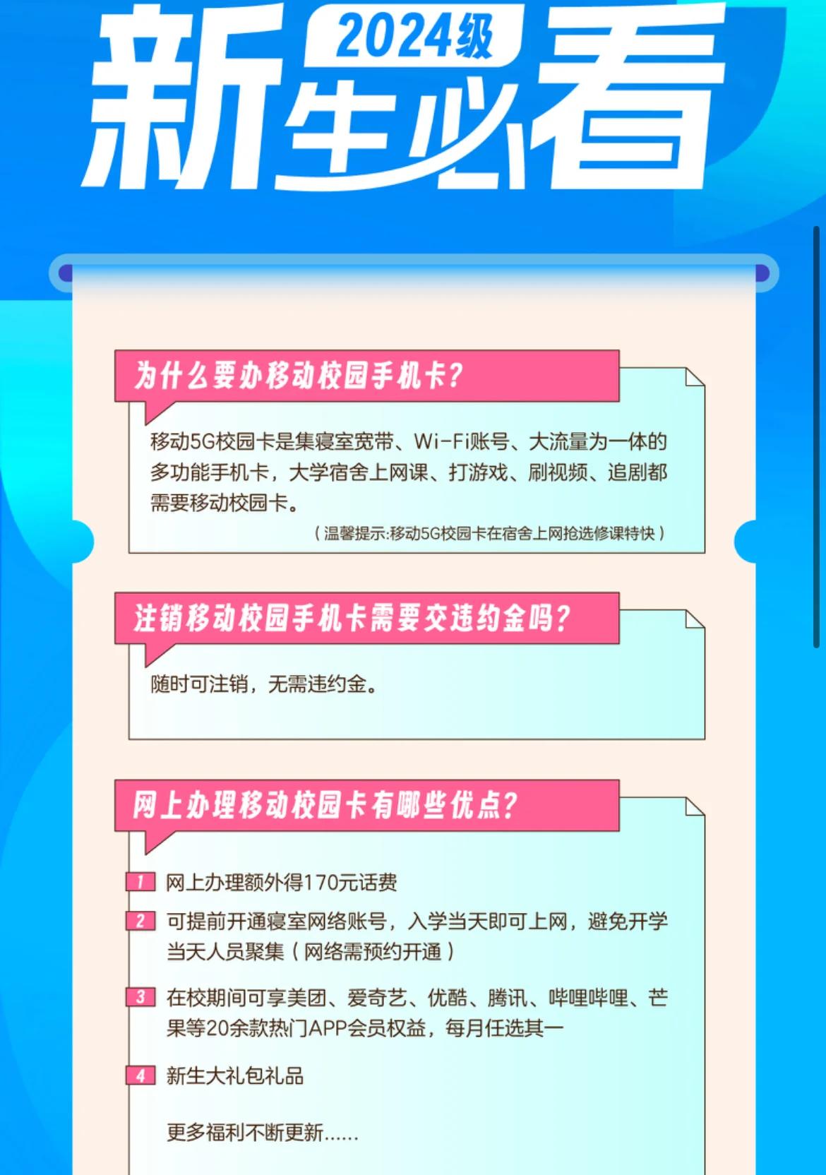 关于电销卡高频防封的稳定可靠的用户评价如何查询？的信息