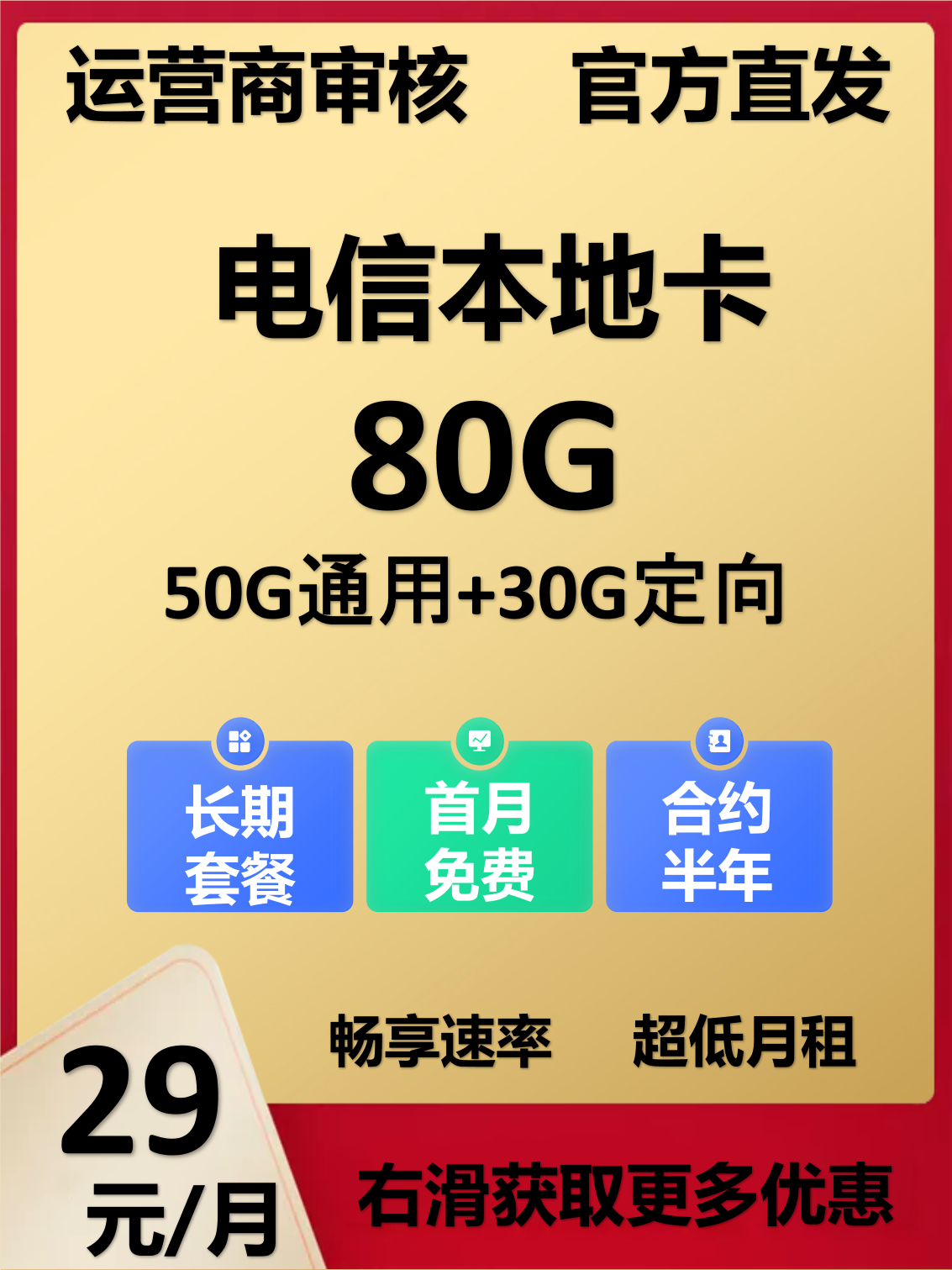 优惠特点特点可持续性(优惠原则可以有两种不同做法)