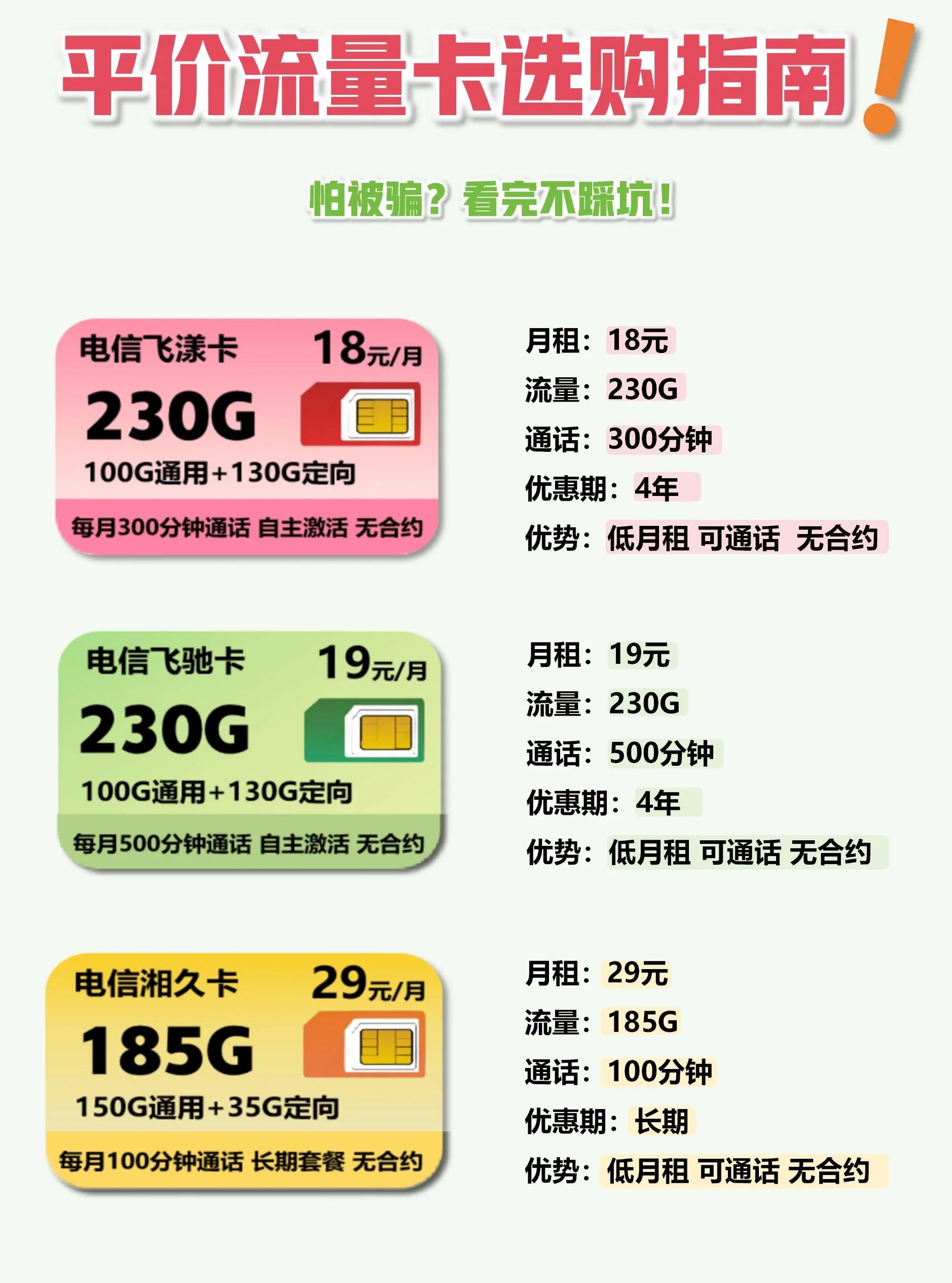 电销卡高频防封的多卡轮换的设备支持有哪些？的简单介绍