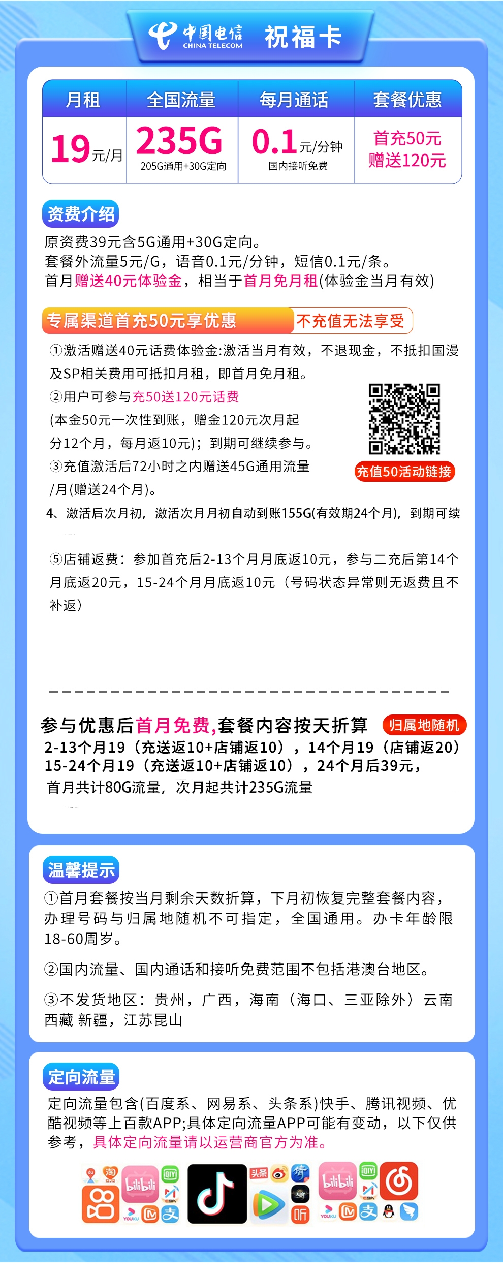 电销卡高频防封的低标记率的保持需要哪些操作？的简单介绍