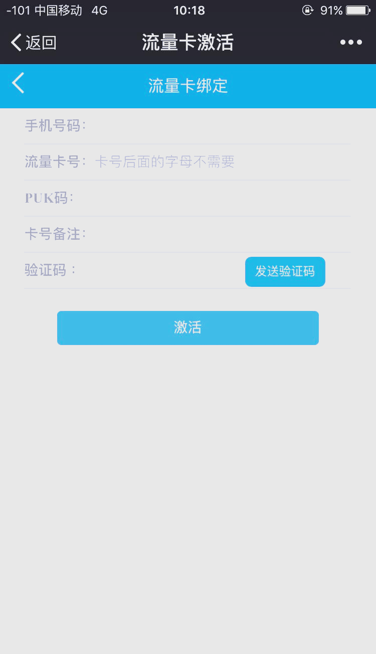 号卡流量卡激活(流量卡咋激活了)