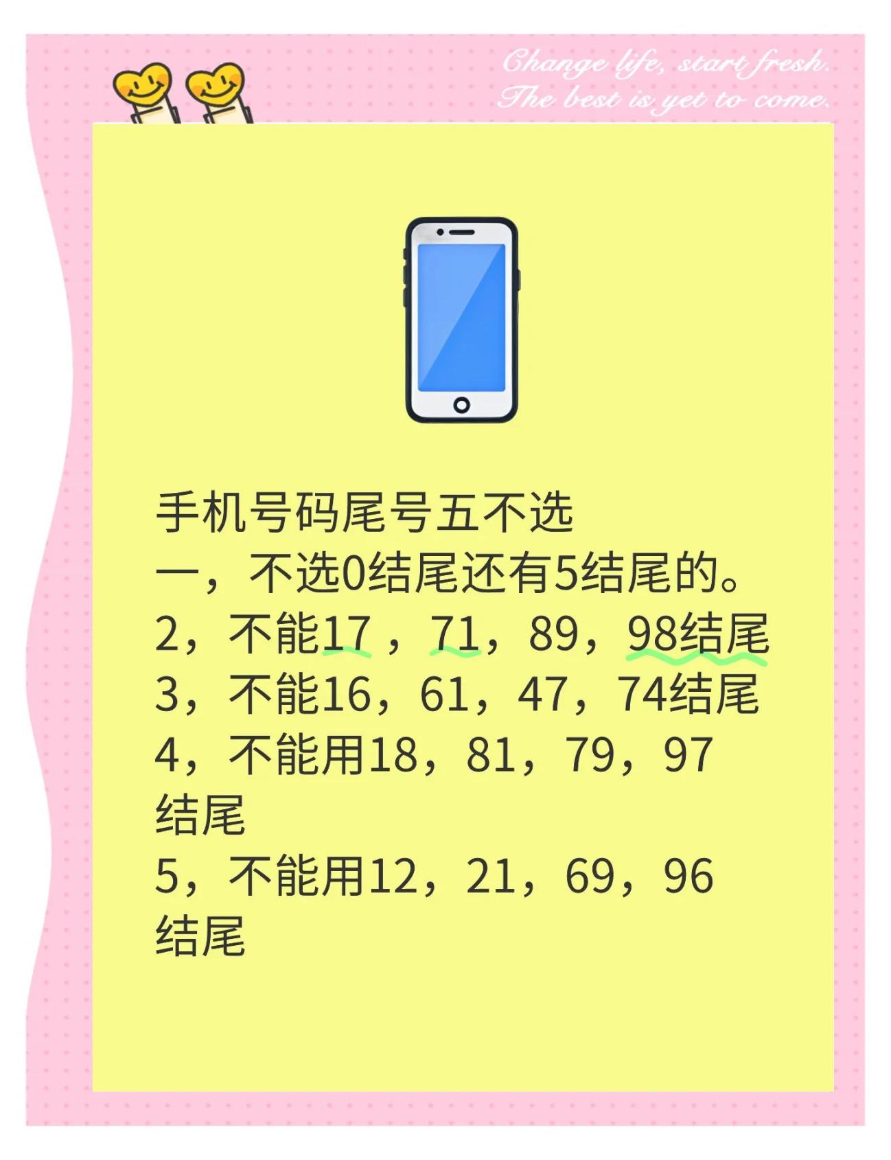 号码寓意(吉祥号码寓意)