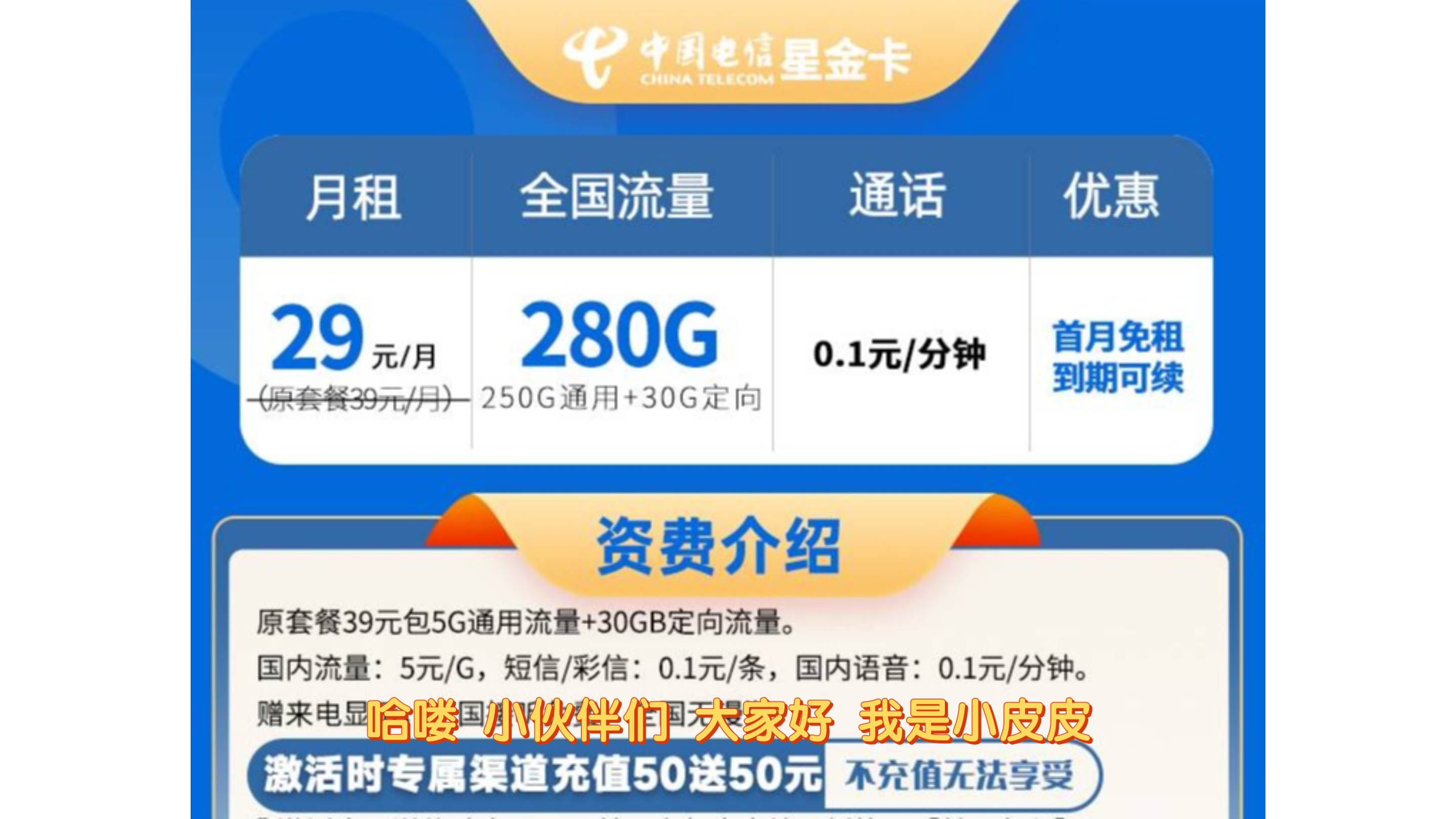 电信品牌号卡流量卡(电信流量卡选哪个) 电信品牌号卡流量卡(电信流量卡选哪个)