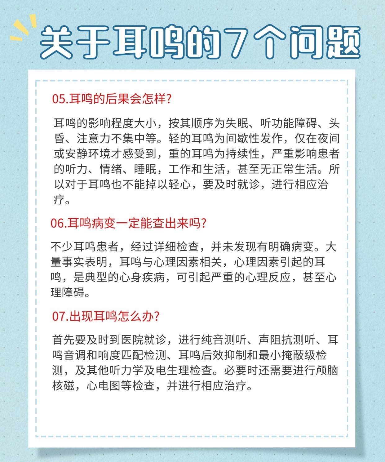 使用小贴士(使用小贴士 日语)