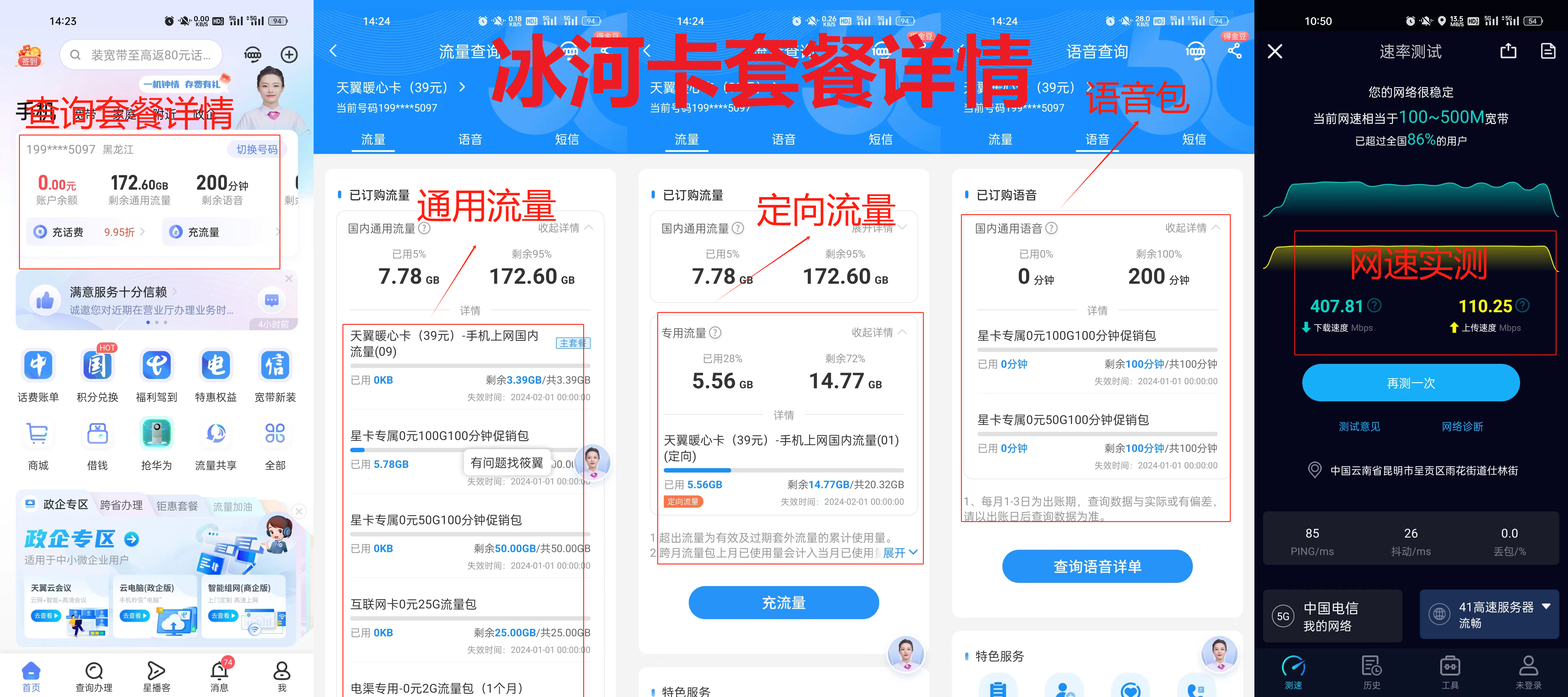通话时长叠加包(移动通话叠加包有哪些)