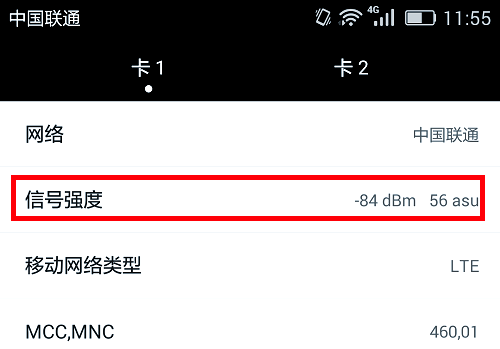 信号强度(信号强度asu)