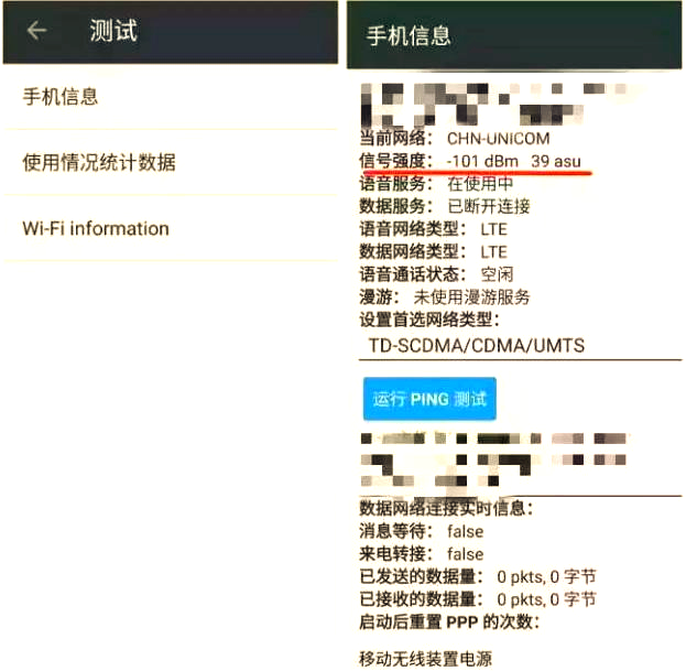 信号强度(信号强度asu)