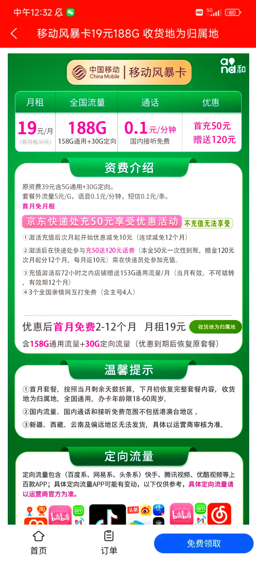 归属地特点灵活性(归属地原则)