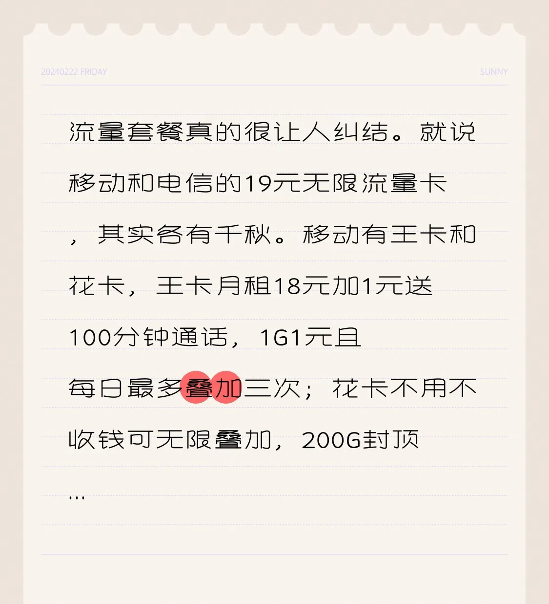 流量预警(苹果手机怎么设置流量预警)