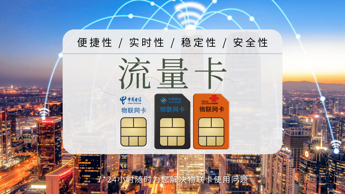 号卡流量卡适用设备特点特点(流量卡什么手机型号都能用吗)