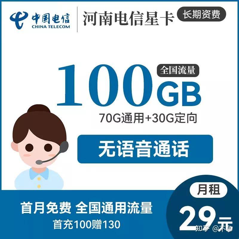 号卡流量卡注销特点特点(流量卡注销会不会退余额)