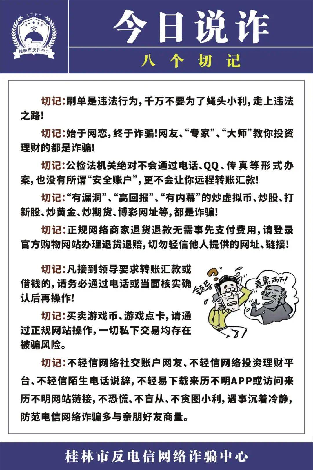 关于电销卡高频防封的反电诈法遵守的培训频率是多久?的信息 关于电销卡高频防封的反电诈法遵守的培训频率是多久?的信息